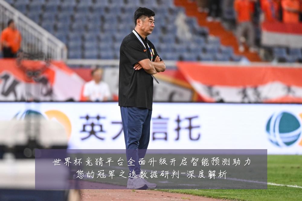世界杯竞猜平台全面升级开启智能预测助力您的冠军之选数据研判-深度解析